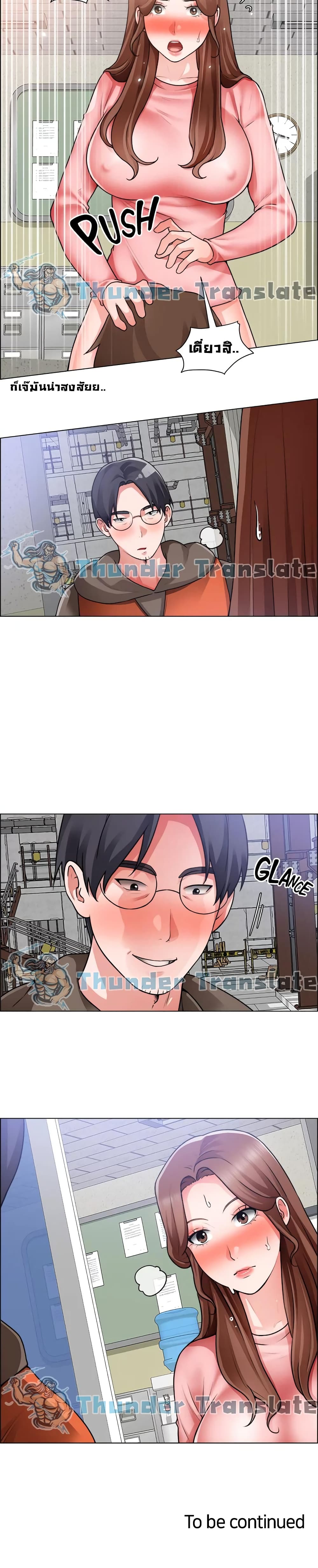 Nogada Romance วุ่นรัก นักก่อสร้าง – Nogada Romance วุ่นรัก นักก่อสร้าง – ตอนที่ 31 หน้า 26