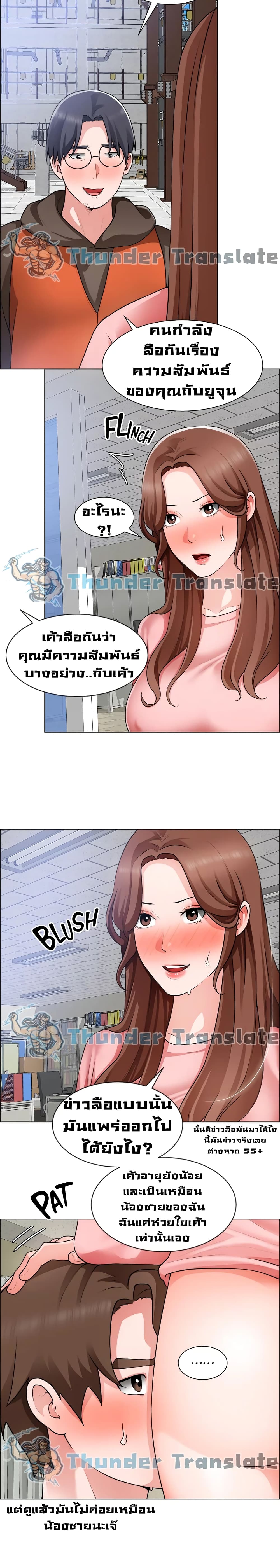 Nogada Romance วุ่นรัก นักก่อสร้าง – Nogada Romance วุ่นรัก นักก่อสร้าง – ตอนที่ 32 หน้า 5