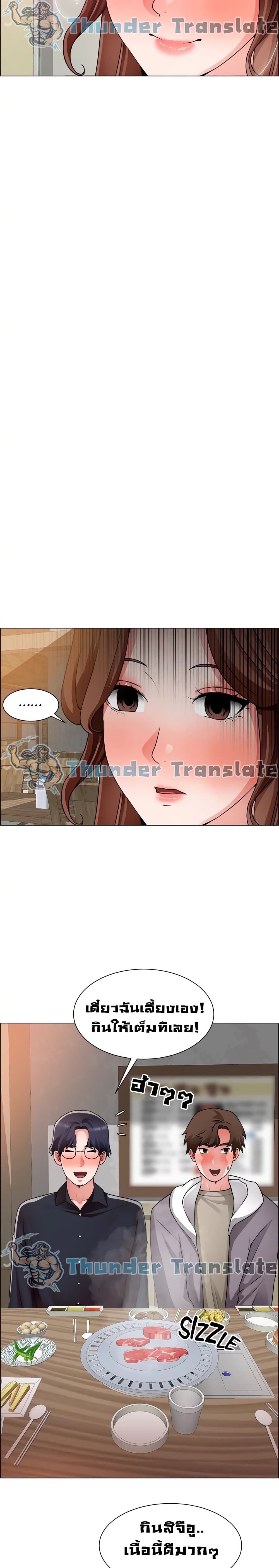 Nogada Romance วุ่นรัก นักก่อสร้าง – Nogada Romance วุ่นรัก นักก่อสร้าง – ตอนที่ 32 หน้า 9
