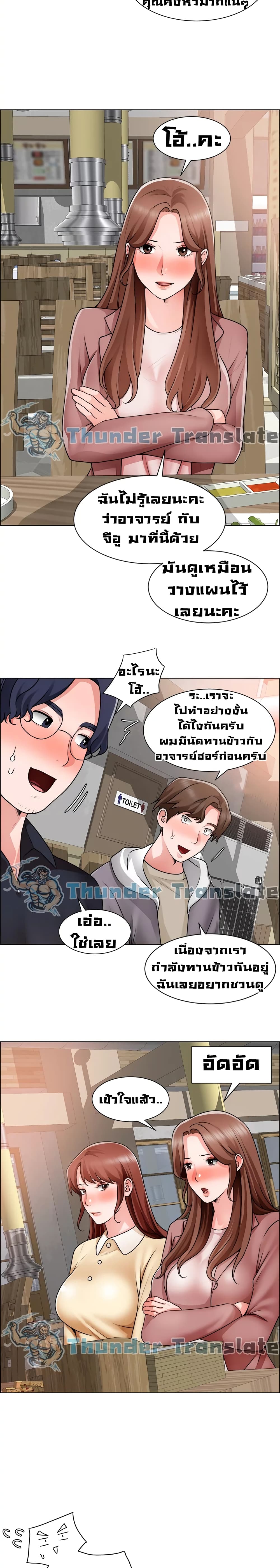 Nogada Romance วุ่นรัก นักก่อสร้าง – Nogada Romance วุ่นรัก นักก่อสร้าง – ตอนที่ 32 หน้า 11