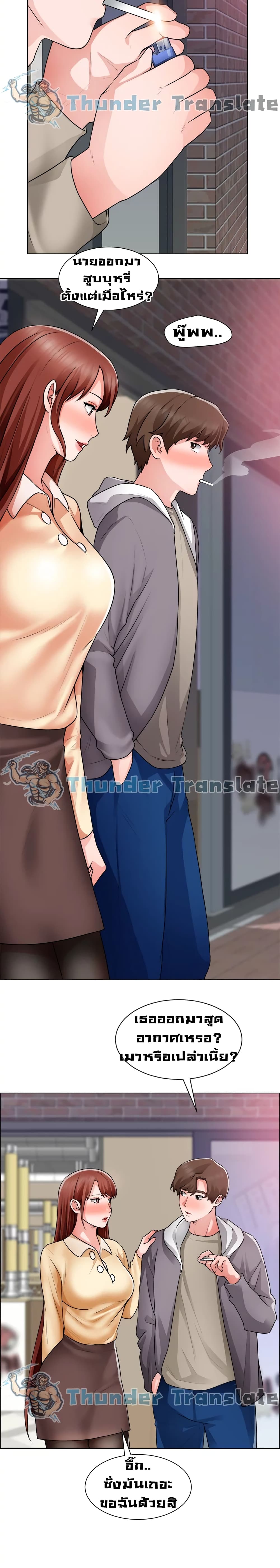 Nogada Romance วุ่นรัก นักก่อสร้าง – Nogada Romance วุ่นรัก นักก่อสร้าง – ตอนที่ 32 หน้า 13
