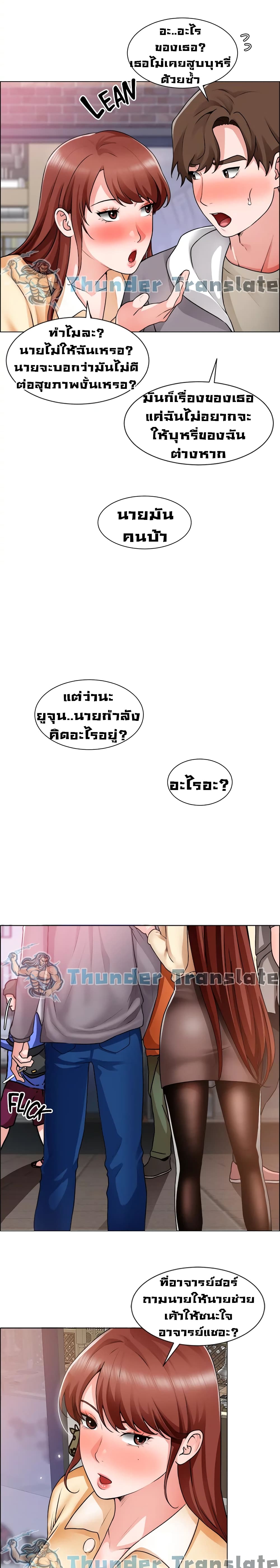 Nogada Romance วุ่นรัก นักก่อสร้าง – Nogada Romance วุ่นรัก นักก่อสร้าง – ตอนที่ 32 หน้า 14