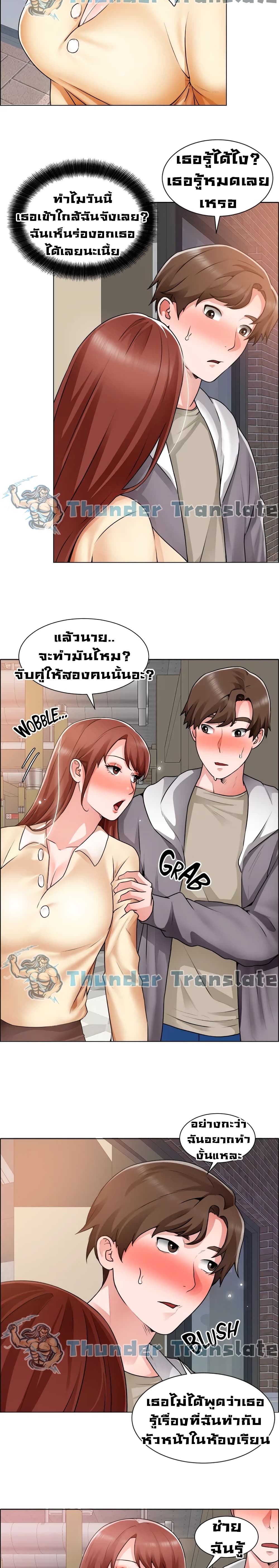 Nogada Romance วุ่นรัก นักก่อสร้าง – Nogada Romance วุ่นรัก นักก่อสร้าง – ตอนที่ 32 หน้า 15