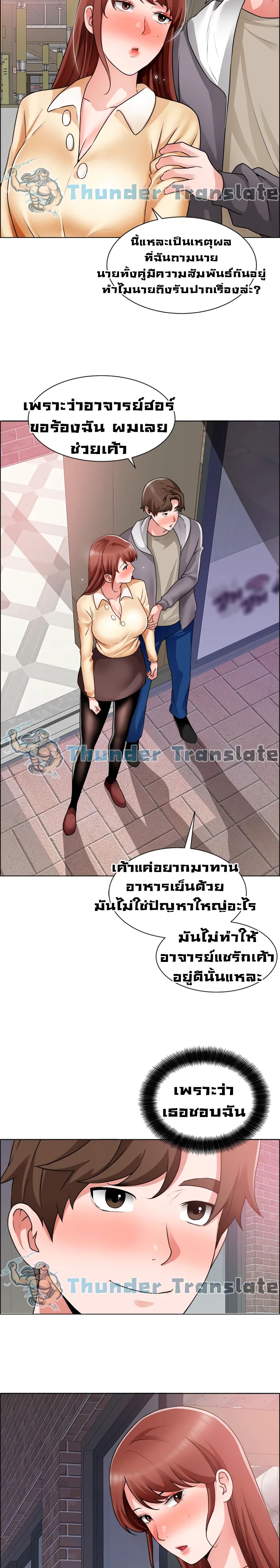Nogada Romance วุ่นรัก นักก่อสร้าง – Nogada Romance วุ่นรัก นักก่อสร้าง – ตอนที่ 32 หน้า 16