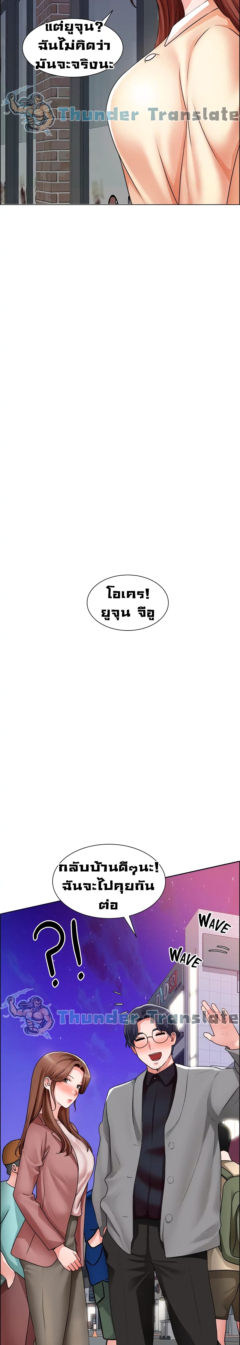 Nogada Romance วุ่นรัก นักก่อสร้าง – Nogada Romance วุ่นรัก นักก่อสร้าง – ตอนที่ 32 หน้า 17