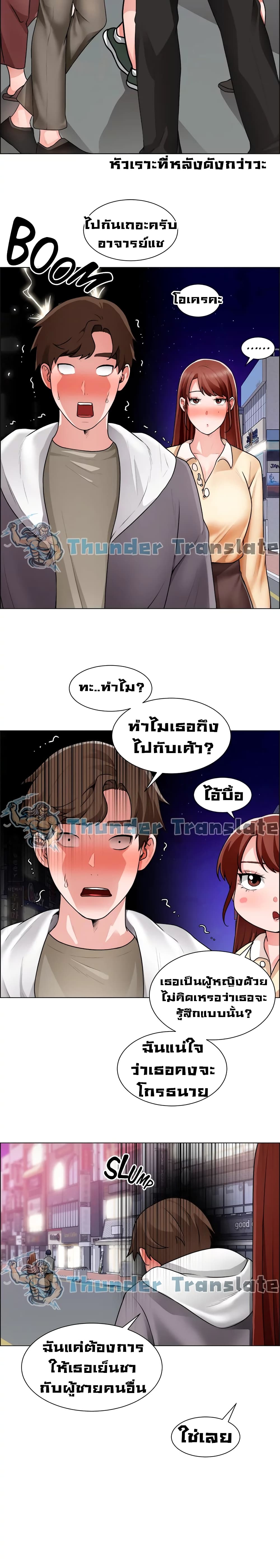 Nogada Romance วุ่นรัก นักก่อสร้าง – Nogada Romance วุ่นรัก นักก่อสร้าง – ตอนที่ 32 หน้า 18