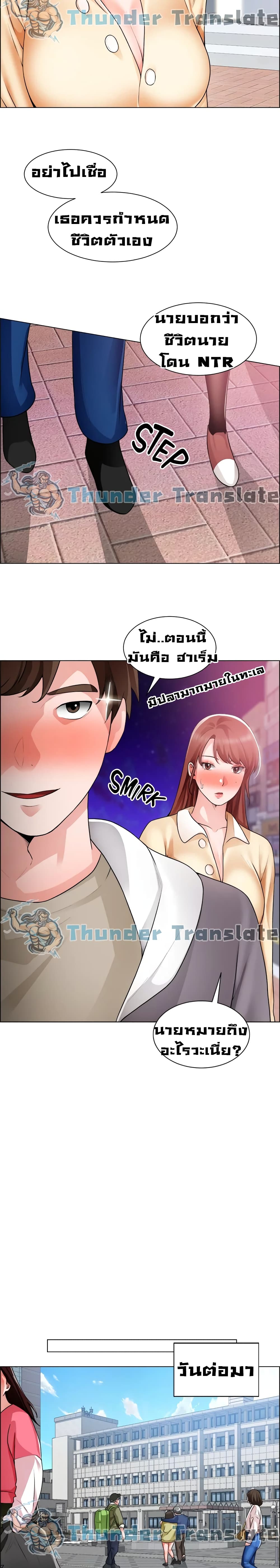 Nogada Romance วุ่นรัก นักก่อสร้าง – Nogada Romance วุ่นรัก นักก่อสร้าง – ตอนที่ 32 หน้า 21