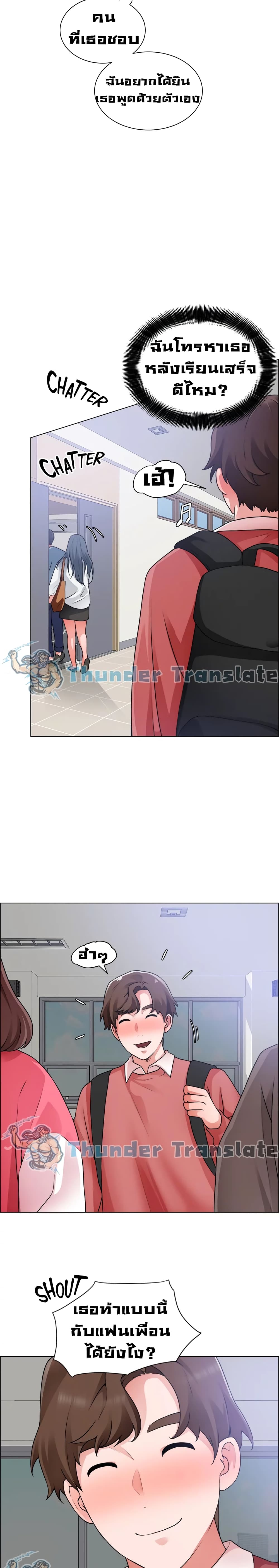 Nogada Romance วุ่นรัก นักก่อสร้าง – Nogada Romance วุ่นรัก นักก่อสร้าง – ตอนที่ 32 หน้า 24