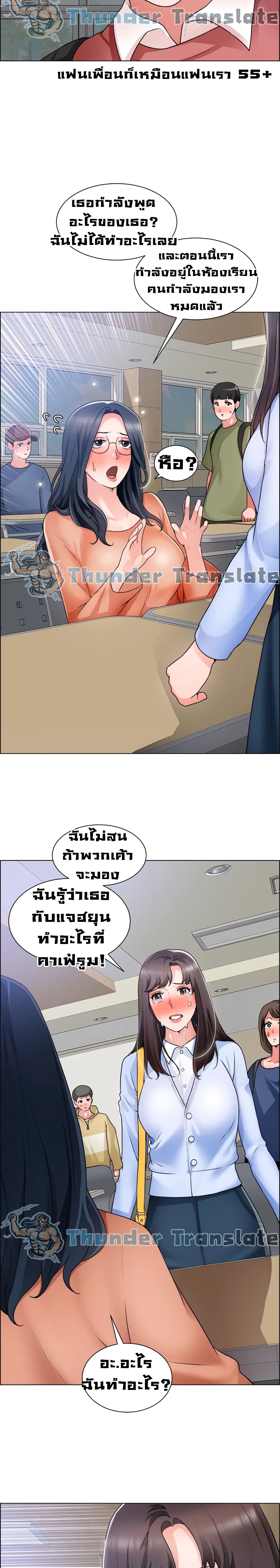 Nogada Romance วุ่นรัก นักก่อสร้าง – Nogada Romance วุ่นรัก นักก่อสร้าง – ตอนที่ 32 หน้า 25