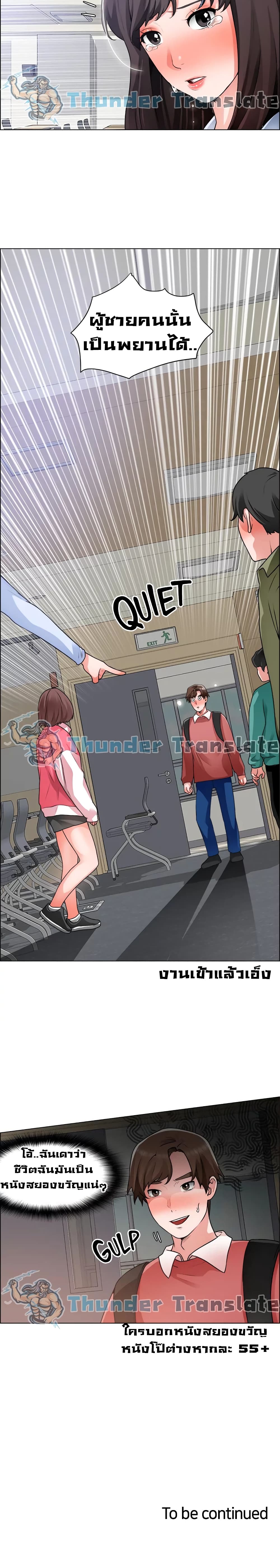 Nogada Romance วุ่นรัก นักก่อสร้าง – Nogada Romance วุ่นรัก นักก่อสร้าง – ตอนที่ 32 หน้า 26