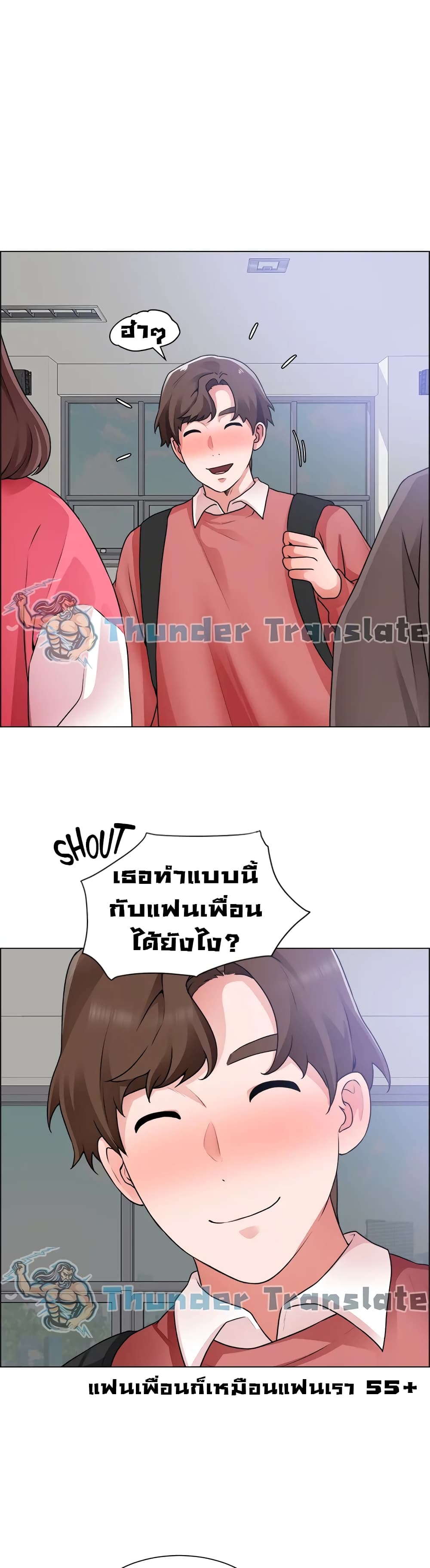 Nogada Romance วุ่นรัก นักก่อสร้าง – Nogada Romance วุ่นรัก นักก่อสร้าง – ตอนที่ 33 หน้า 2