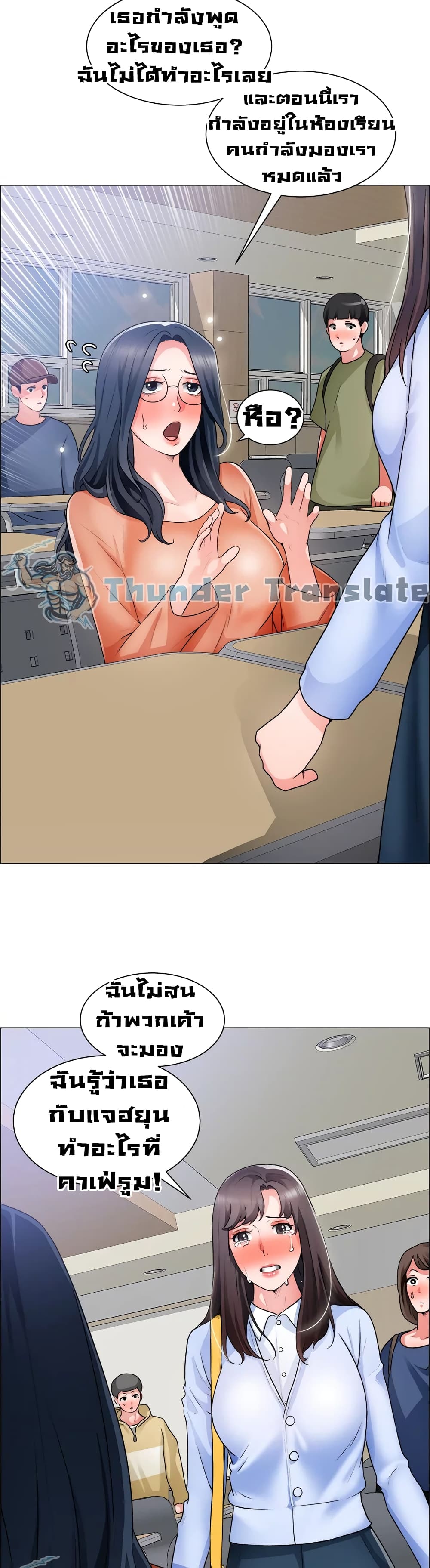 Nogada Romance วุ่นรัก นักก่อสร้าง – Nogada Romance วุ่นรัก นักก่อสร้าง – ตอนที่ 33 หน้า 3