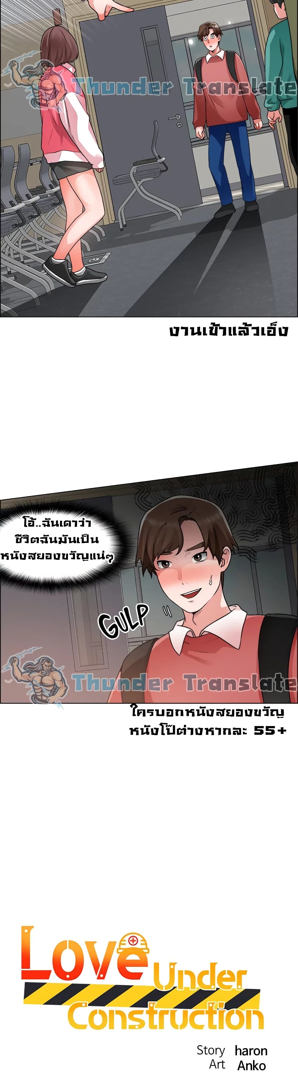 Nogada Romance วุ่นรัก นักก่อสร้าง – Nogada Romance วุ่นรัก นักก่อสร้าง – ตอนที่ 33 หน้า 5