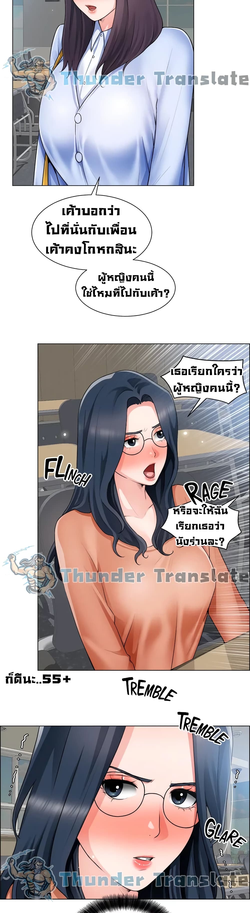 Nogada Romance วุ่นรัก นักก่อสร้าง – Nogada Romance วุ่นรัก นักก่อสร้าง – ตอนที่ 33 หน้า 8