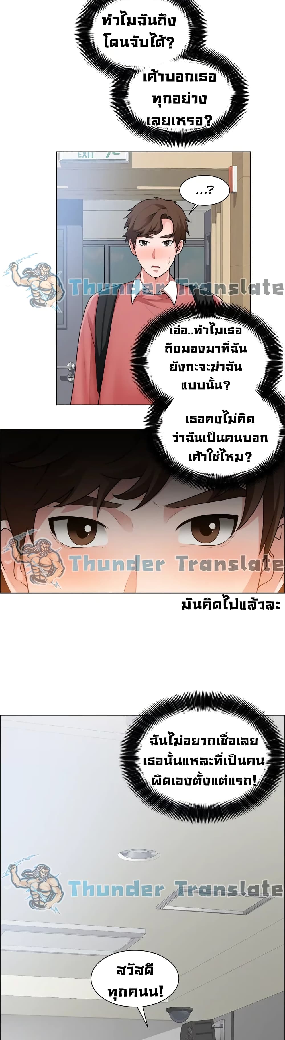 Nogada Romance วุ่นรัก นักก่อสร้าง – Nogada Romance วุ่นรัก นักก่อสร้าง – ตอนที่ 33 หน้า 9