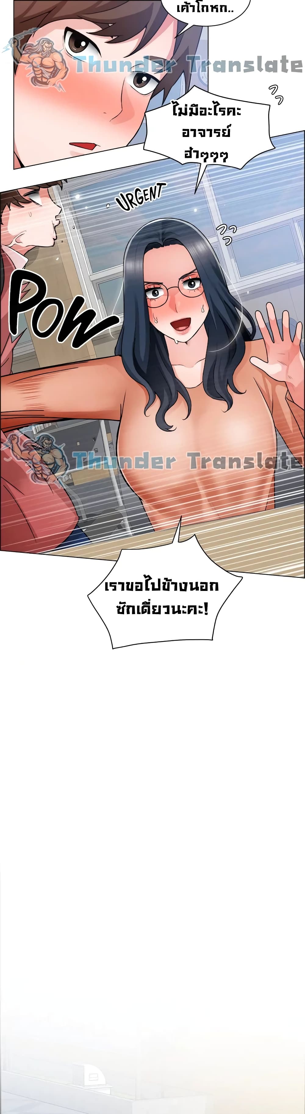 Nogada Romance วุ่นรัก นักก่อสร้าง – Nogada Romance วุ่นรัก นักก่อสร้าง – ตอนที่ 33 หน้า 11