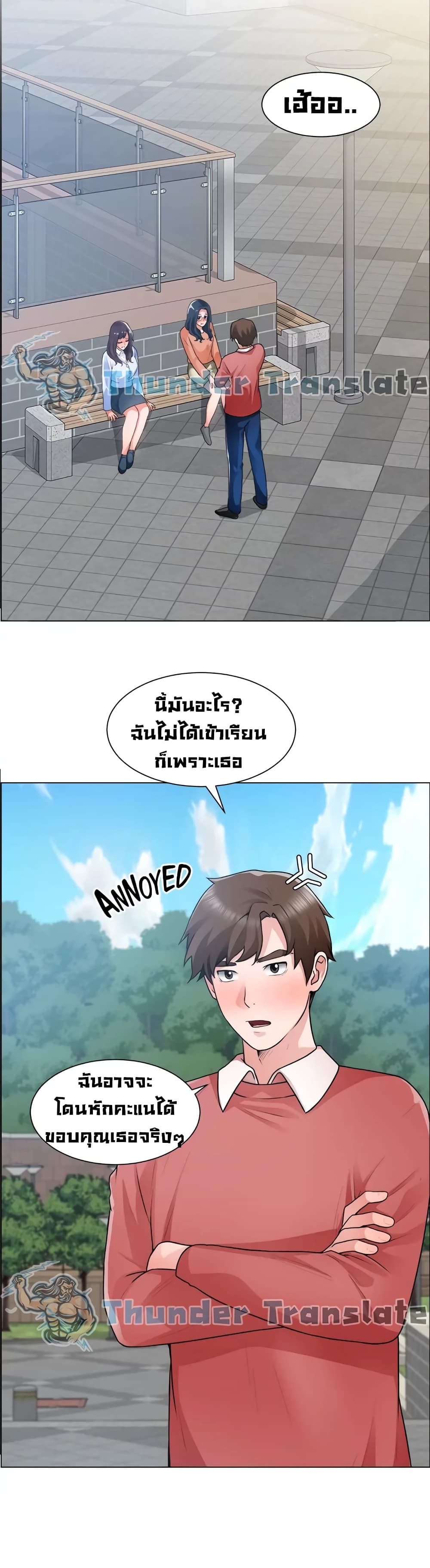 Nogada Romance วุ่นรัก นักก่อสร้าง – Nogada Romance วุ่นรัก นักก่อสร้าง – ตอนที่ 33 หน้า 12