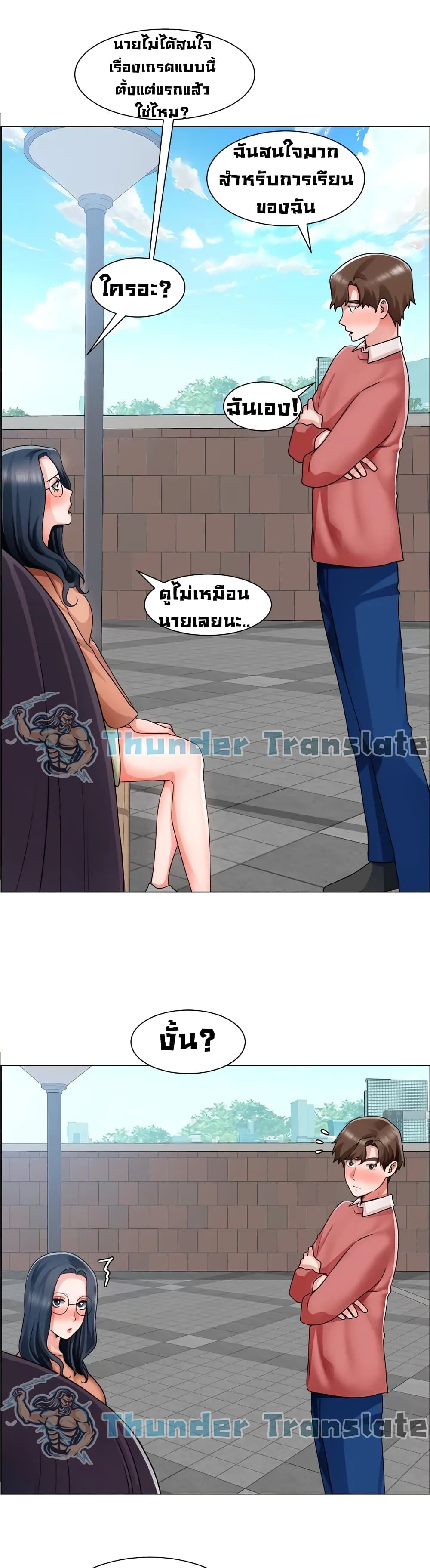 Nogada Romance วุ่นรัก นักก่อสร้าง – Nogada Romance วุ่นรัก นักก่อสร้าง – ตอนที่ 33 หน้า 13
