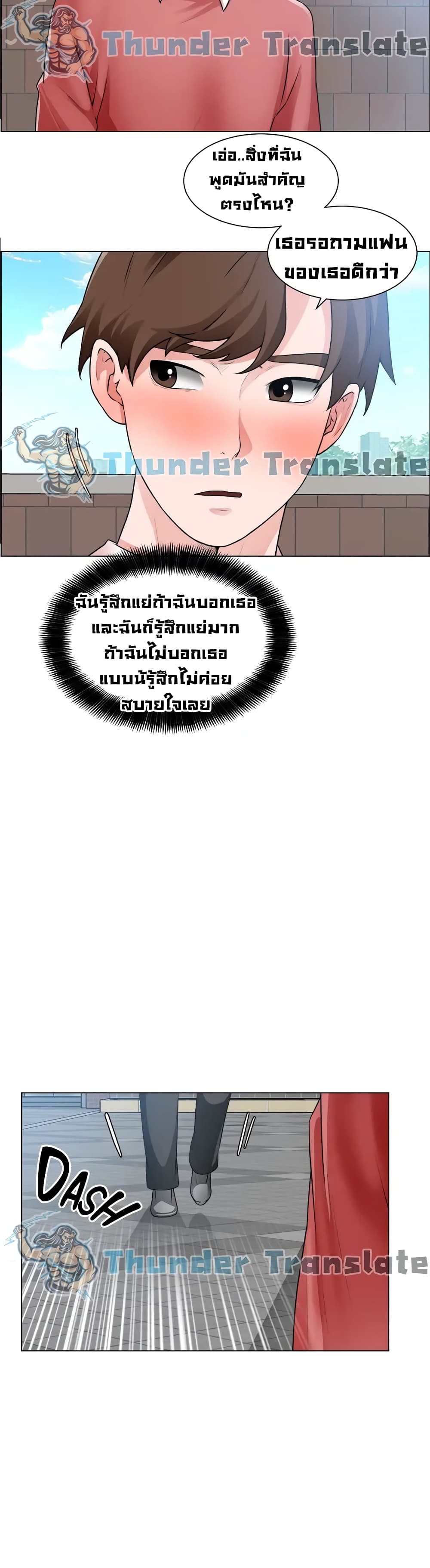 Nogada Romance วุ่นรัก นักก่อสร้าง – Nogada Romance วุ่นรัก นักก่อสร้าง – ตอนที่ 33 หน้า 16