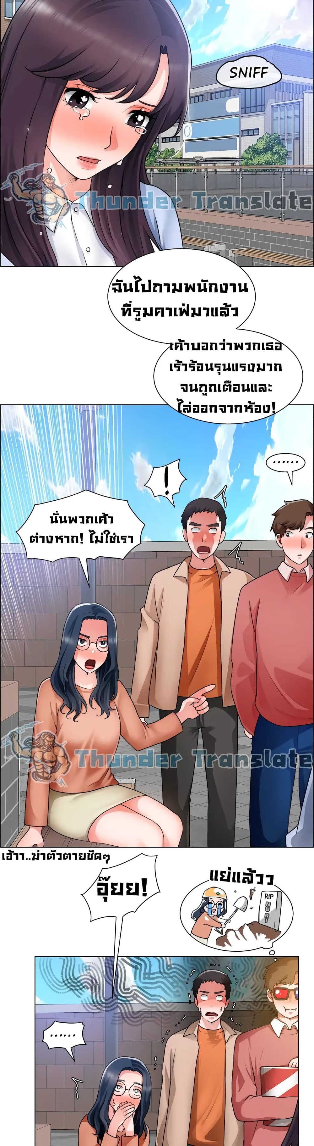 Nogada Romance วุ่นรัก นักก่อสร้าง – Nogada Romance วุ่นรัก นักก่อสร้าง – ตอนที่ 33 หน้า 21