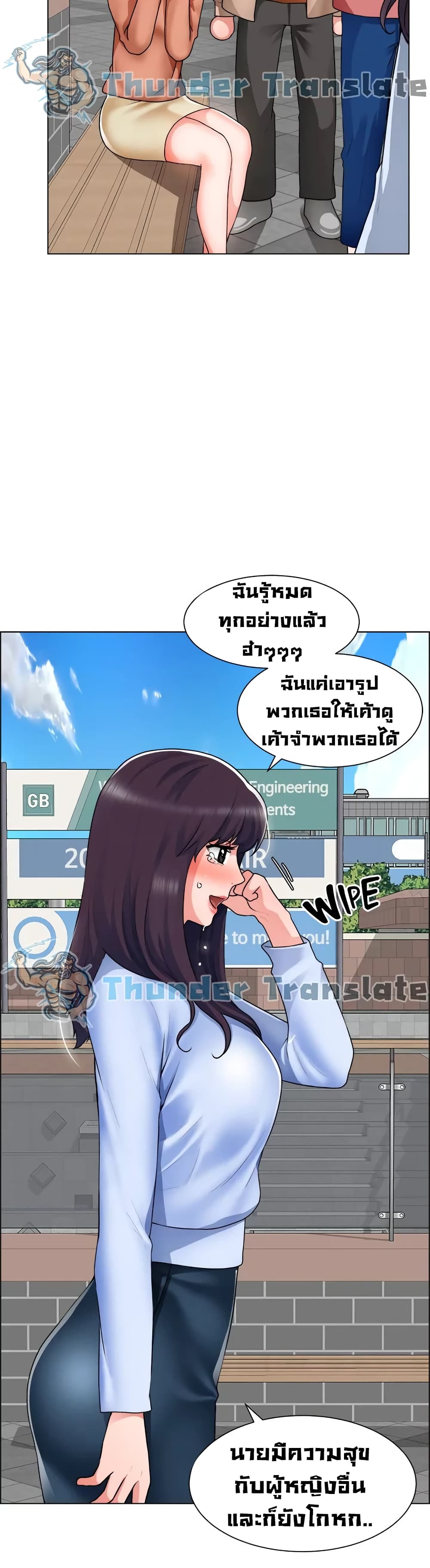 Nogada Romance วุ่นรัก นักก่อสร้าง – Nogada Romance วุ่นรัก นักก่อสร้าง – ตอนที่ 33 หน้า 22