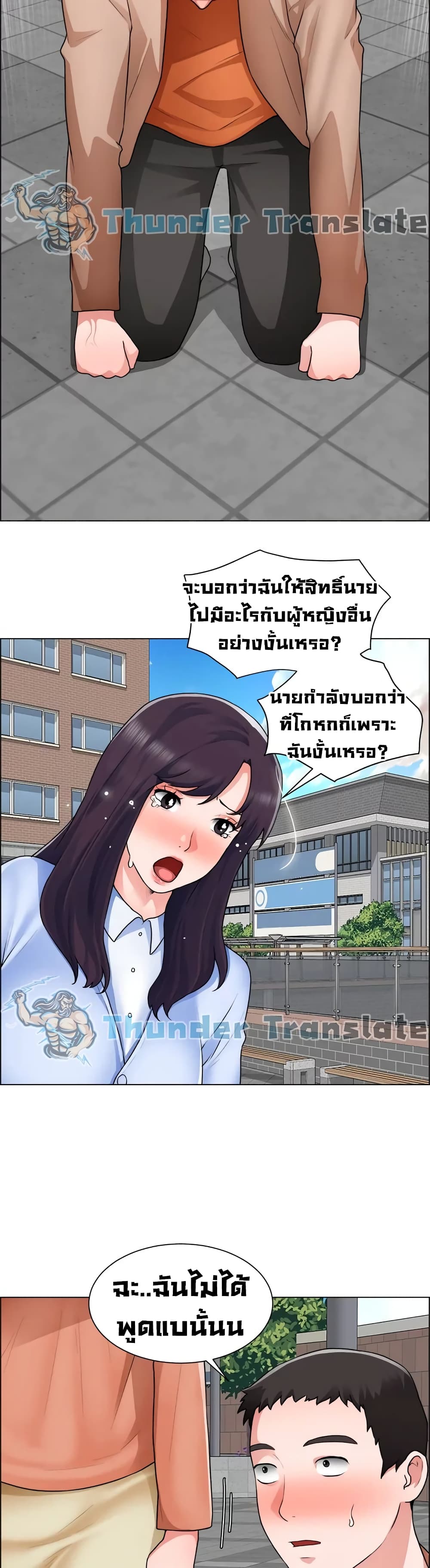 Nogada Romance วุ่นรัก นักก่อสร้าง – Nogada Romance วุ่นรัก นักก่อสร้าง – ตอนที่ 33 หน้า 25