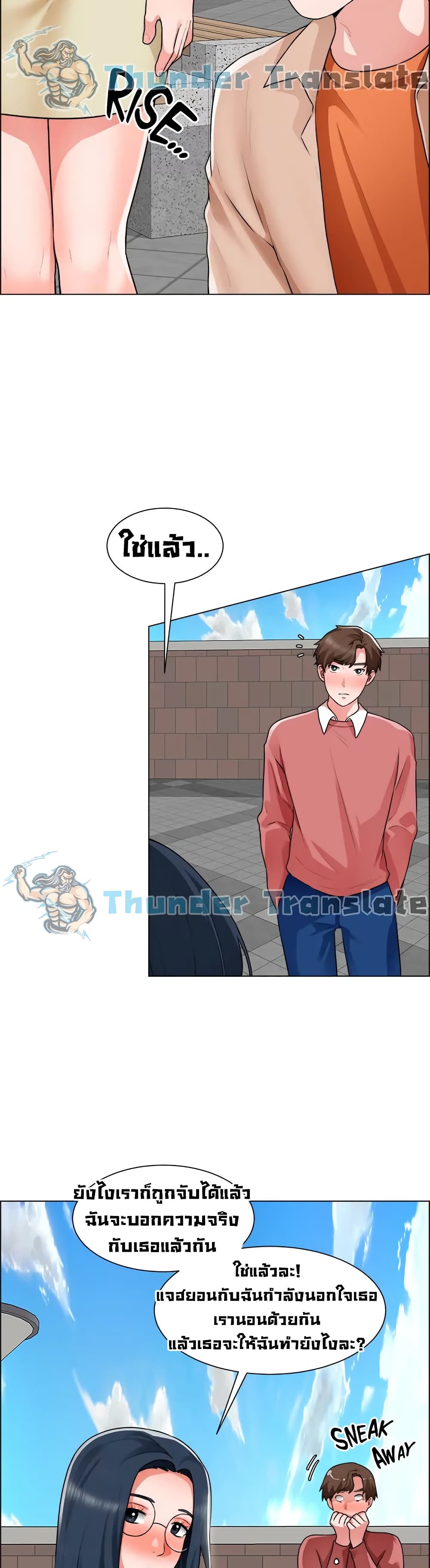 Nogada Romance วุ่นรัก นักก่อสร้าง – Nogada Romance วุ่นรัก นักก่อสร้าง – ตอนที่ 33 หน้า 26