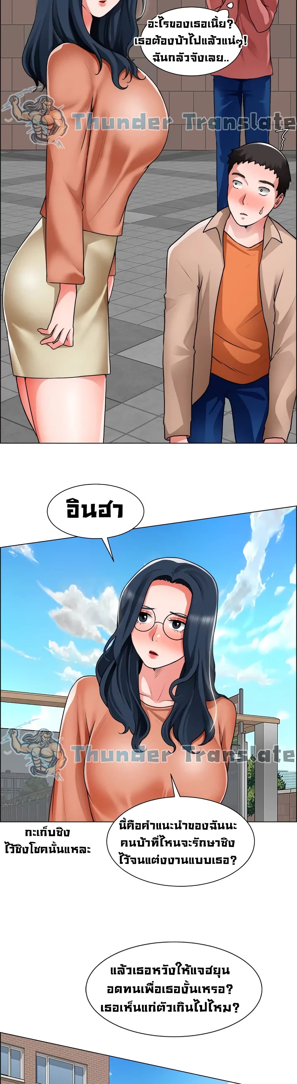 Nogada Romance วุ่นรัก นักก่อสร้าง – Nogada Romance วุ่นรัก นักก่อสร้าง – ตอนที่ 33 หน้า 27