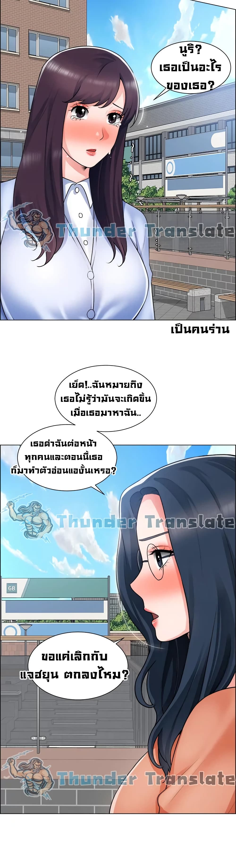 Nogada Romance วุ่นรัก นักก่อสร้าง – Nogada Romance วุ่นรัก นักก่อสร้าง – ตอนที่ 33 หน้า 28