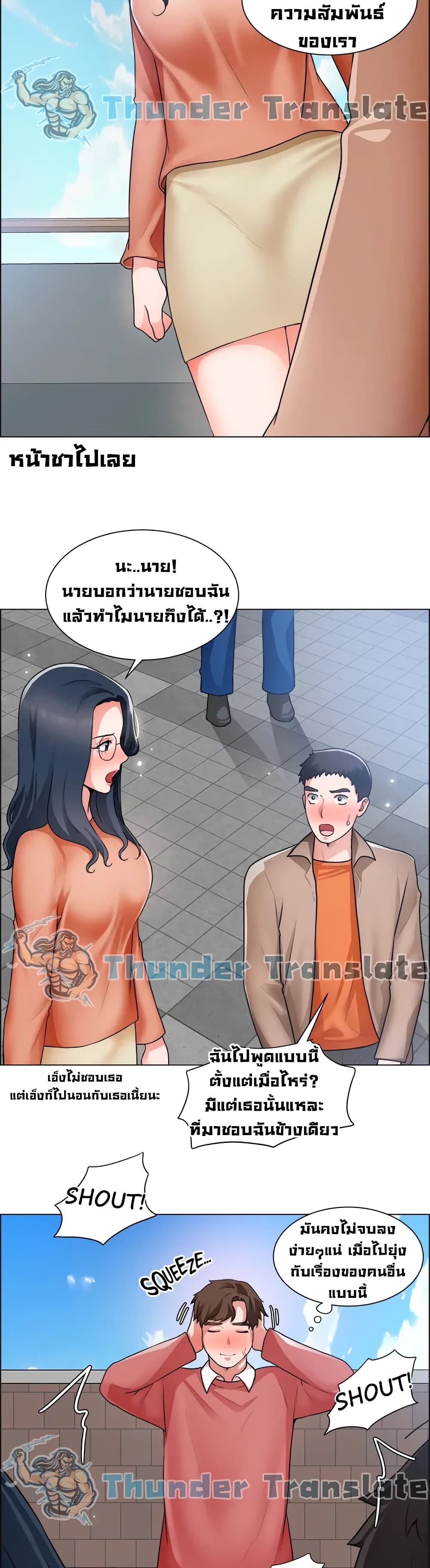 Nogada Romance วุ่นรัก นักก่อสร้าง – Nogada Romance วุ่นรัก นักก่อสร้าง – ตอนที่ 33 หน้า 30