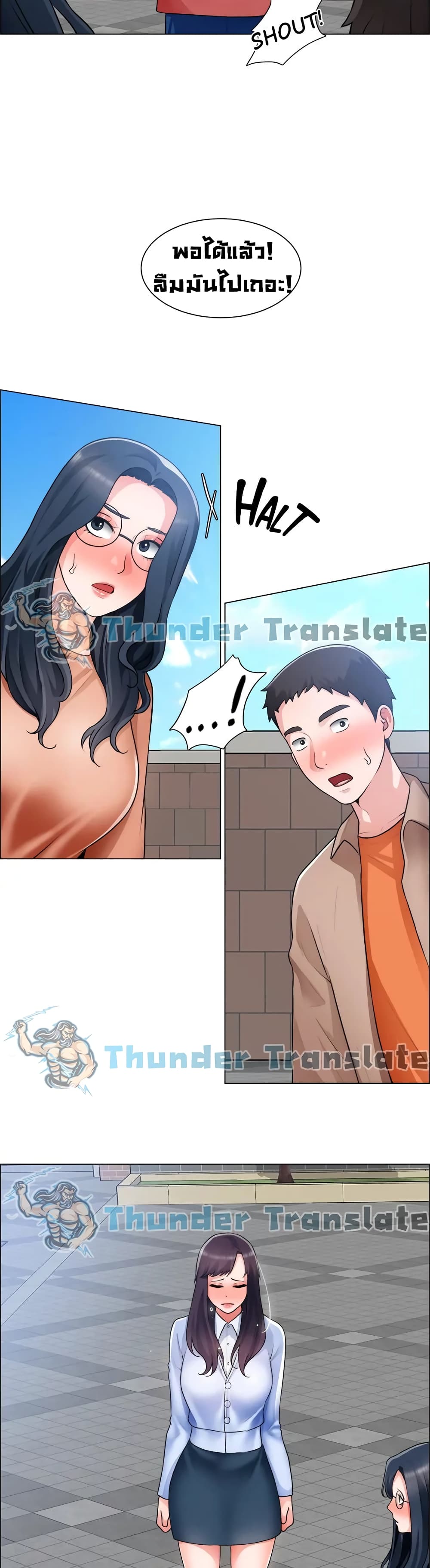 Nogada Romance วุ่นรัก นักก่อสร้าง – Nogada Romance วุ่นรัก นักก่อสร้าง – ตอนที่ 33 หน้า 31