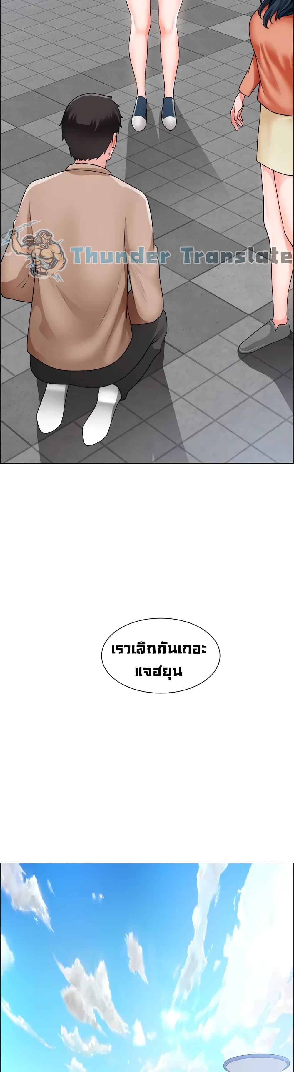 Nogada Romance วุ่นรัก นักก่อสร้าง – Nogada Romance วุ่นรัก นักก่อสร้าง – ตอนที่ 33 หน้า 32