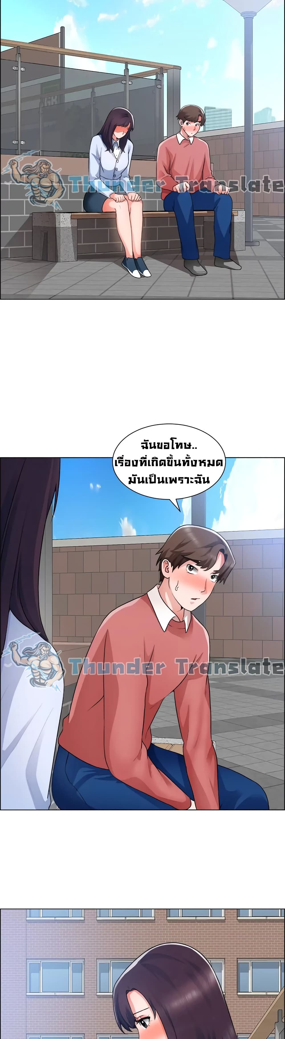 Nogada Romance วุ่นรัก นักก่อสร้าง – Nogada Romance วุ่นรัก นักก่อสร้าง – ตอนที่ 33 หน้า 33