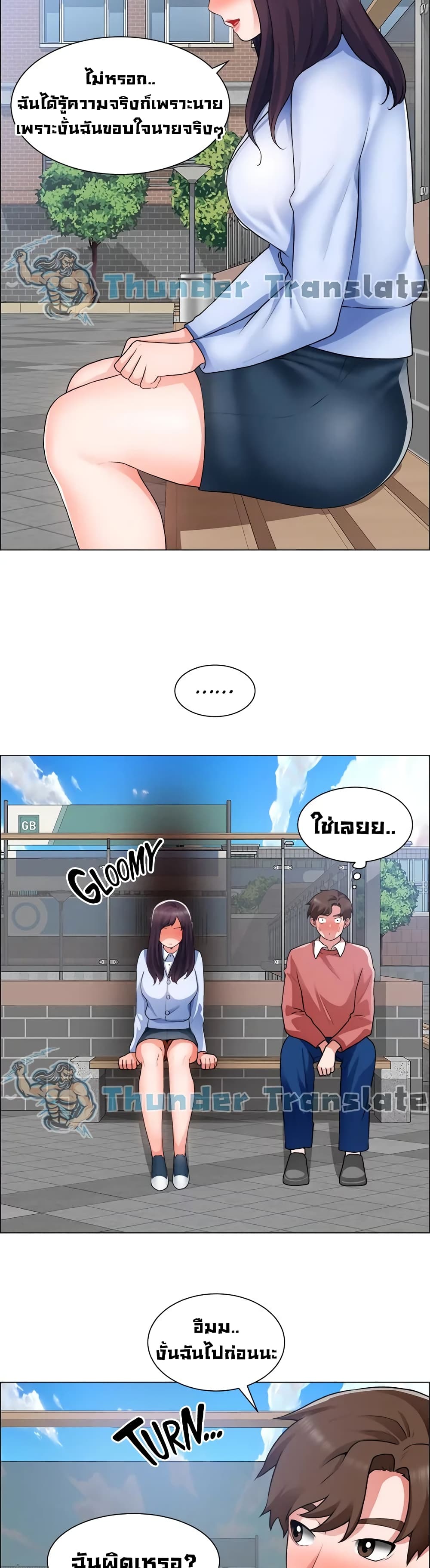 Nogada Romance วุ่นรัก นักก่อสร้าง – Nogada Romance วุ่นรัก นักก่อสร้าง – ตอนที่ 33 หน้า 34