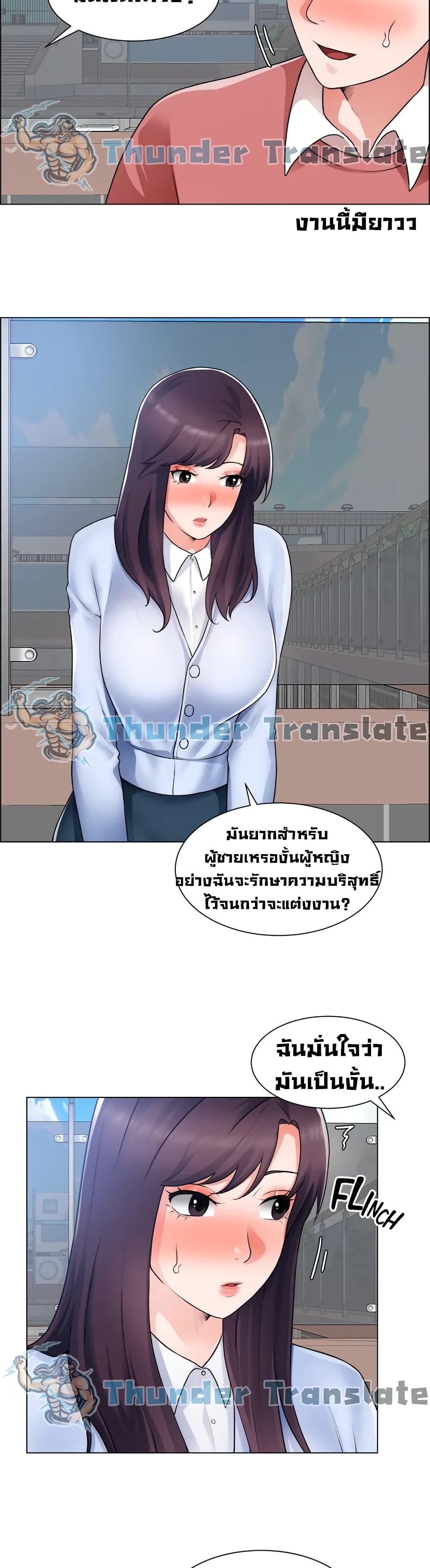 Nogada Romance วุ่นรัก นักก่อสร้าง – Nogada Romance วุ่นรัก นักก่อสร้าง – ตอนที่ 33 หน้า 35
