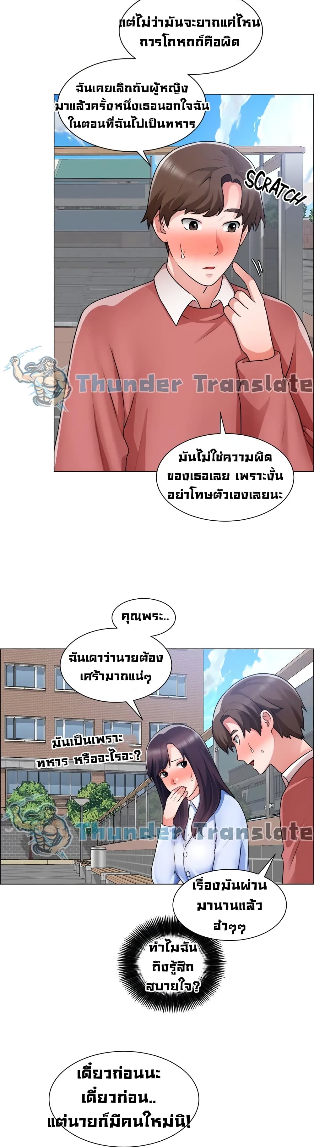 Nogada Romance วุ่นรัก นักก่อสร้าง – Nogada Romance วุ่นรัก นักก่อสร้าง – ตอนที่ 33 หน้า 36