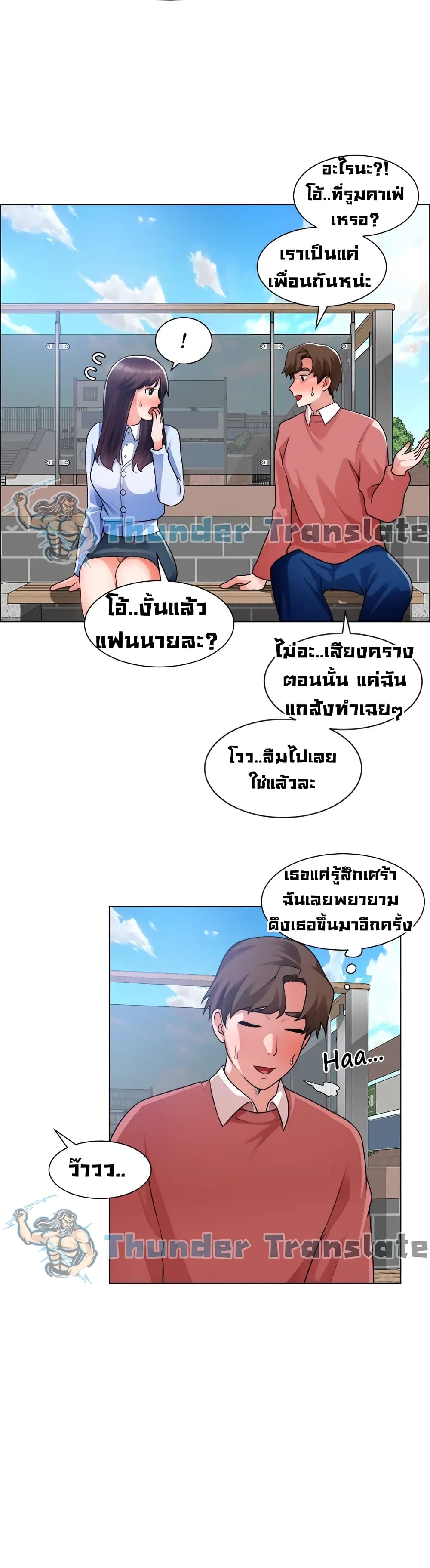 Nogada Romance วุ่นรัก นักก่อสร้าง – Nogada Romance วุ่นรัก นักก่อสร้าง – ตอนที่ 33 หน้า 37