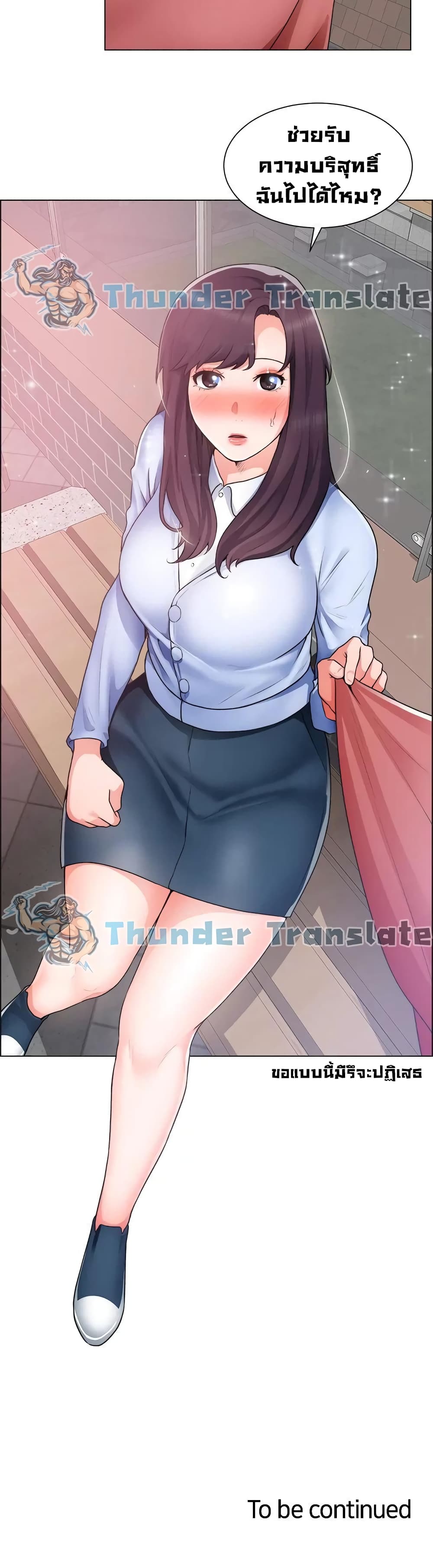 Nogada Romance วุ่นรัก นักก่อสร้าง – Nogada Romance วุ่นรัก นักก่อสร้าง – ตอนที่ 33 หน้า 41
