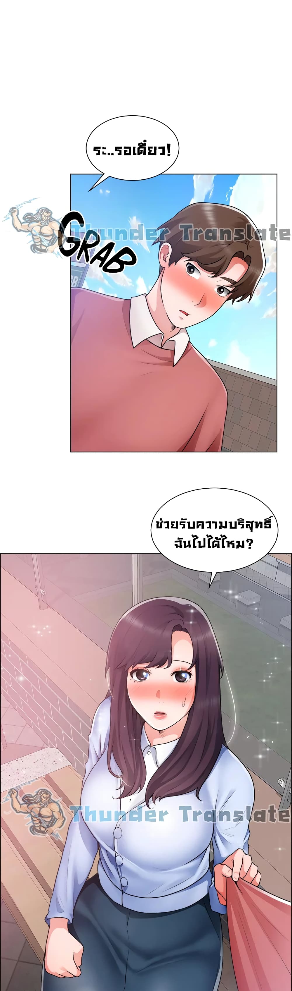 Nogada Romance วุ่นรัก นักก่อสร้าง – Nogada Romance วุ่นรัก นักก่อสร้าง – ตอนที่ 34 หน้า 1