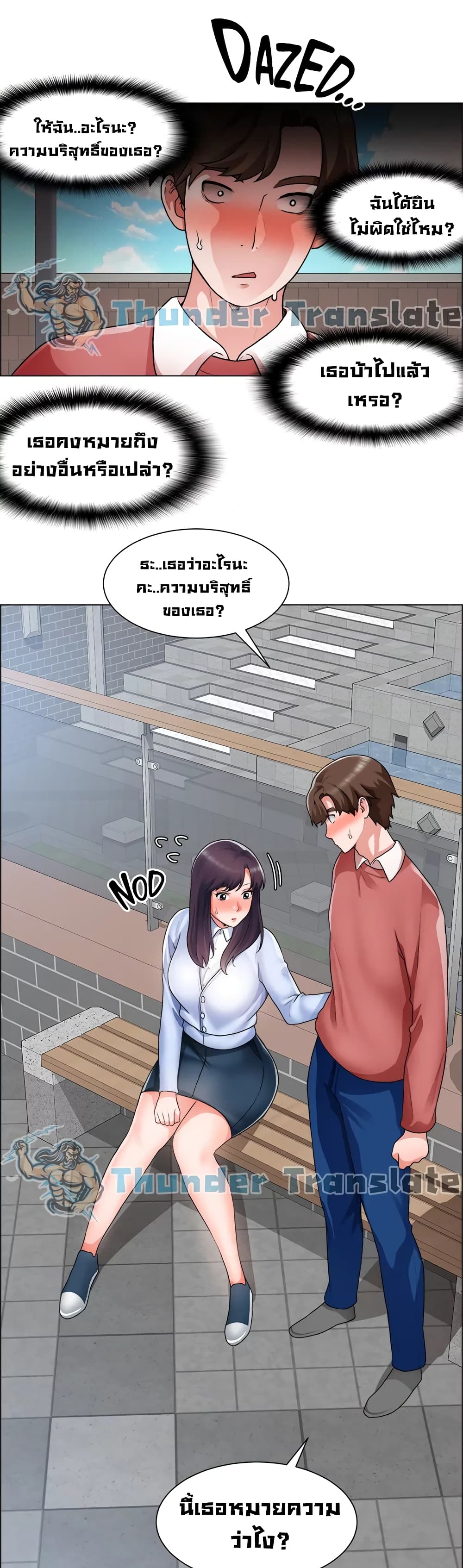 Nogada Romance วุ่นรัก นักก่อสร้าง – Nogada Romance วุ่นรัก นักก่อสร้าง – ตอนที่ 34 หน้า 3
