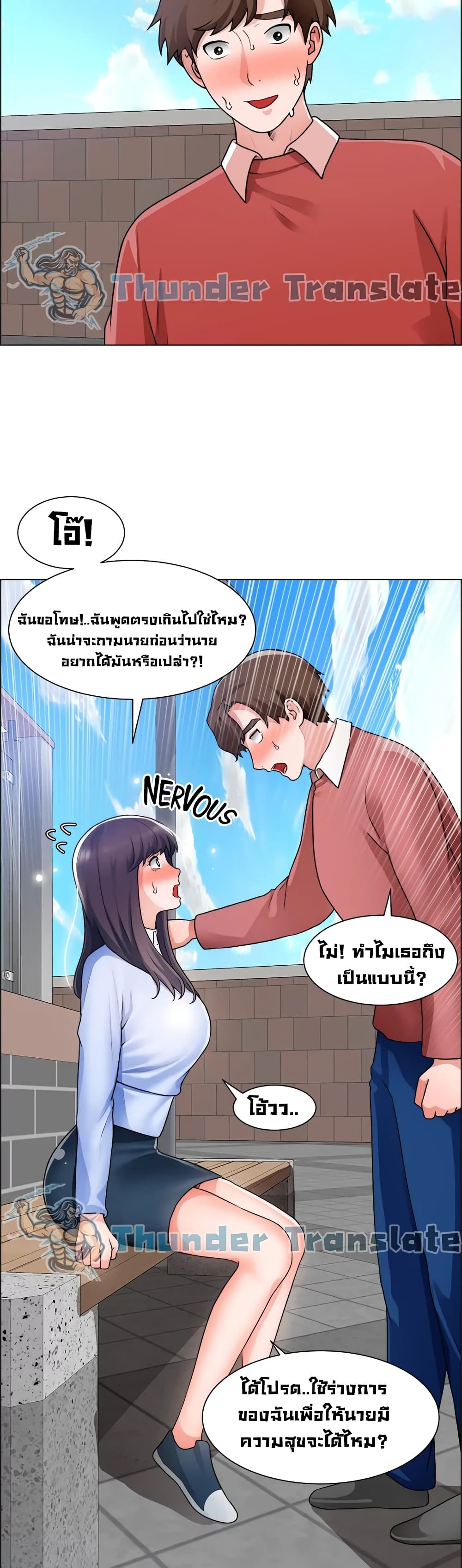 Nogada Romance วุ่นรัก นักก่อสร้าง – Nogada Romance วุ่นรัก นักก่อสร้าง – ตอนที่ 34 หน้า 6