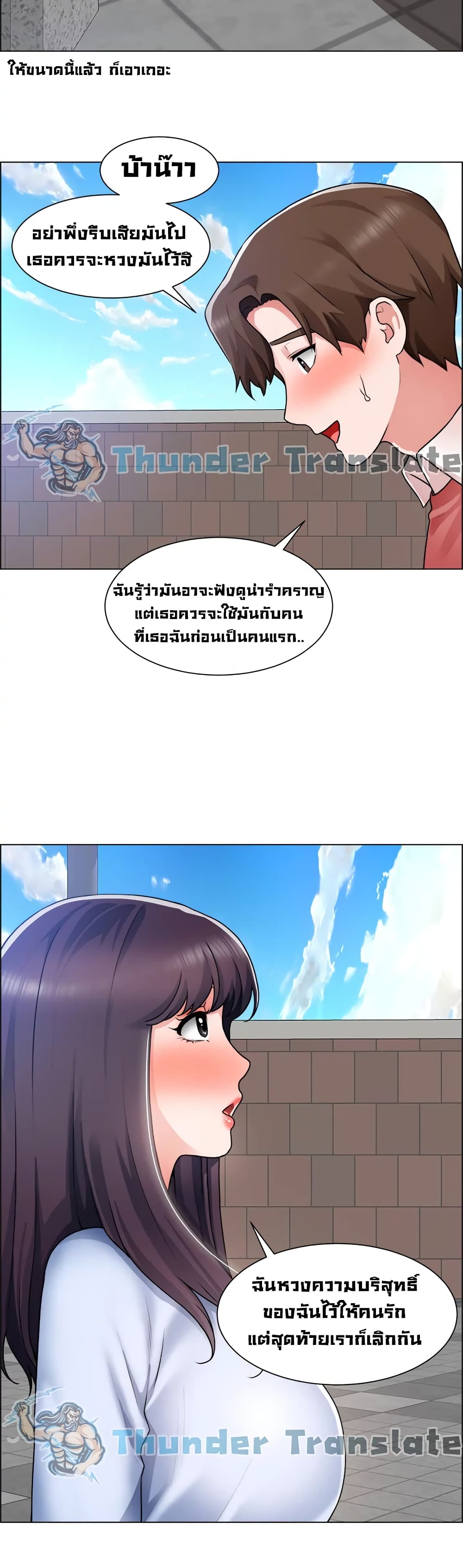 Nogada Romance วุ่นรัก นักก่อสร้าง – Nogada Romance วุ่นรัก นักก่อสร้าง – ตอนที่ 34 หน้า 7