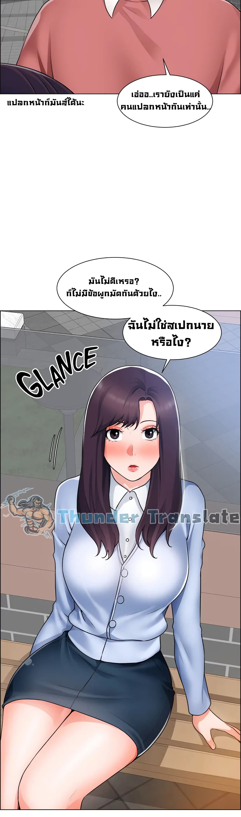 Nogada Romance วุ่นรัก นักก่อสร้าง – Nogada Romance วุ่นรัก นักก่อสร้าง – ตอนที่ 34 หน้า 9