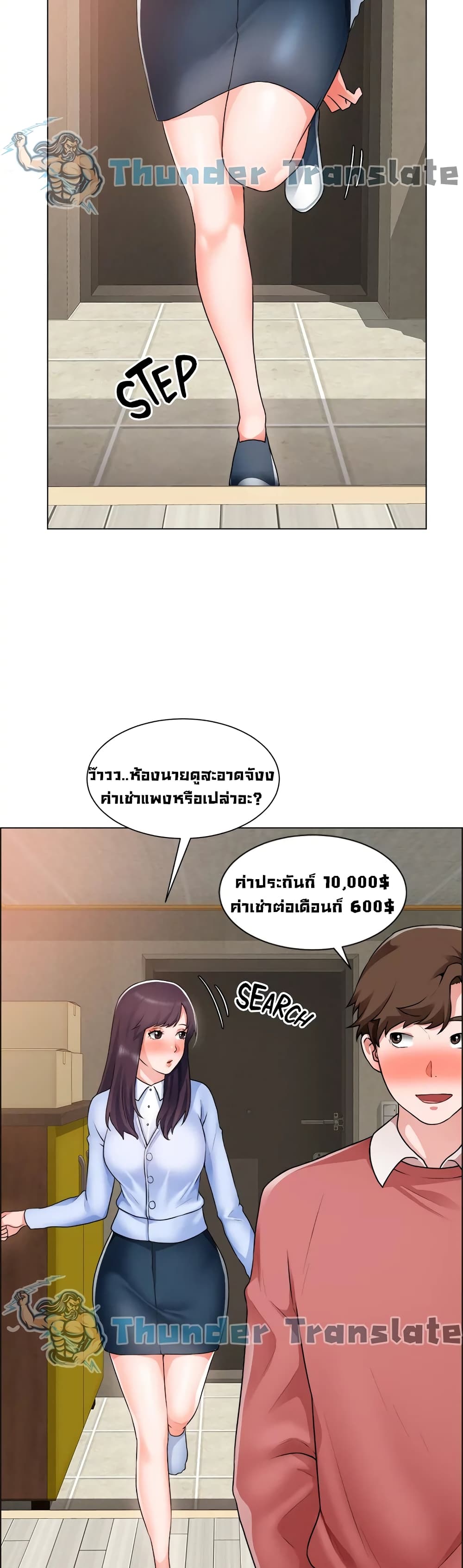 Nogada Romance วุ่นรัก นักก่อสร้าง – Nogada Romance วุ่นรัก นักก่อสร้าง – ตอนที่ 34 หน้า 11