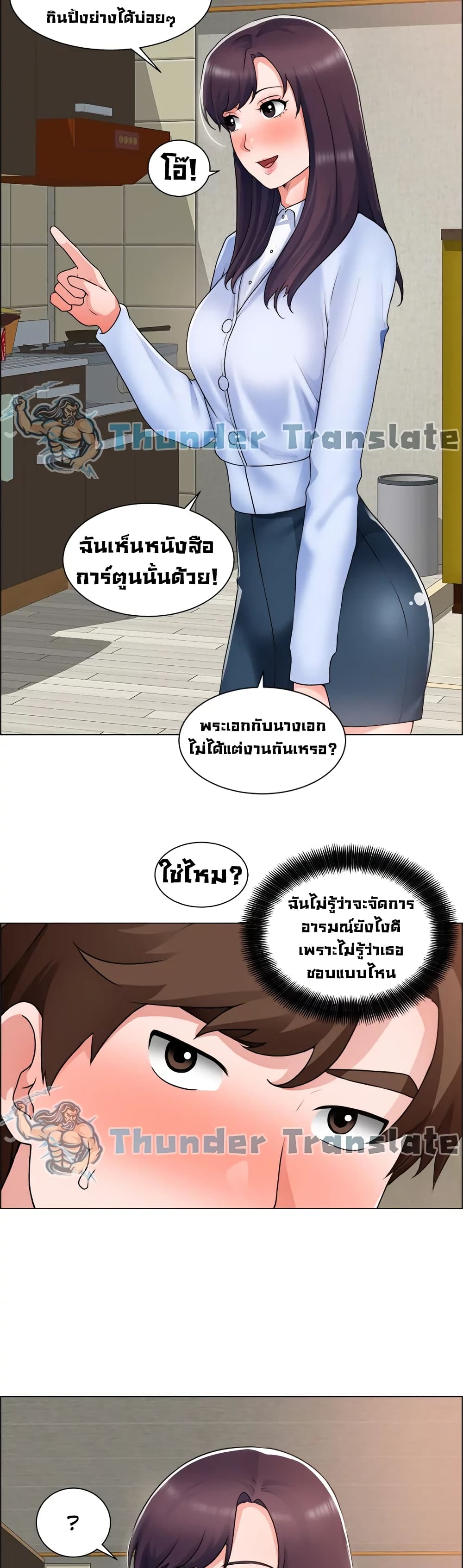 Nogada Romance วุ่นรัก นักก่อสร้าง – Nogada Romance วุ่นรัก นักก่อสร้าง – ตอนที่ 34 หน้า 13