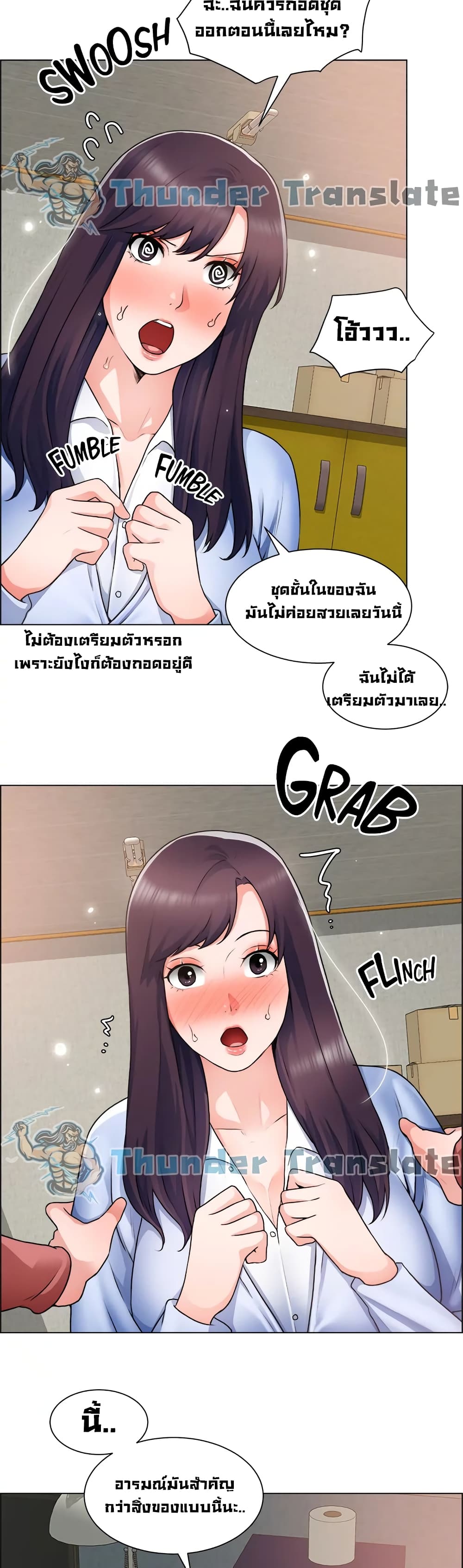 Nogada Romance วุ่นรัก นักก่อสร้าง – Nogada Romance วุ่นรัก นักก่อสร้าง – ตอนที่ 34 หน้า 15