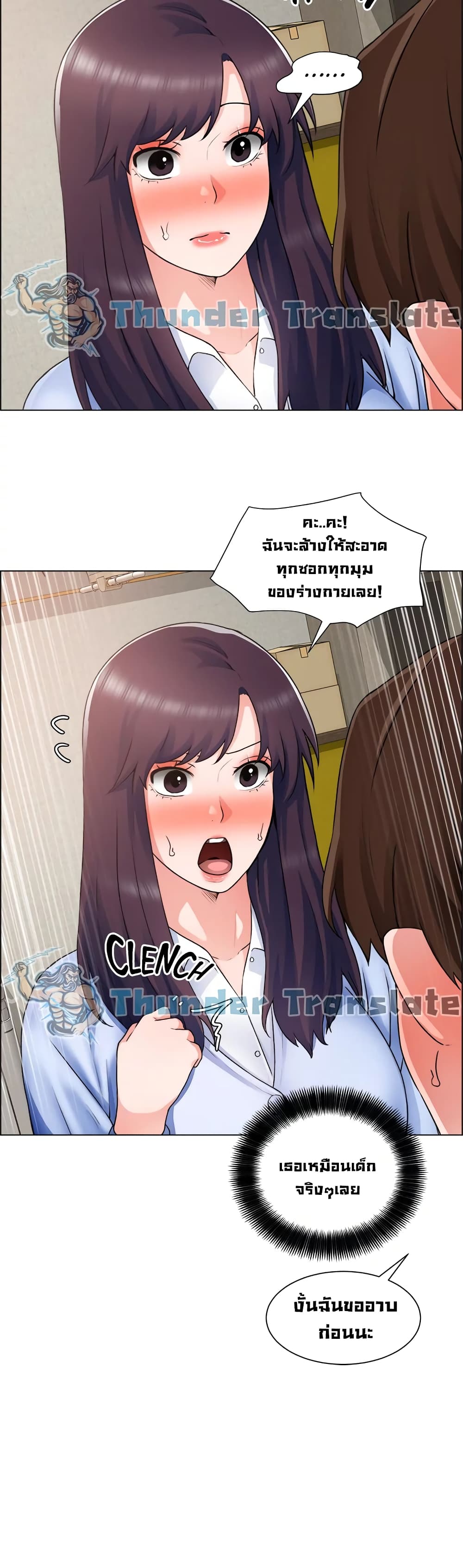 Nogada Romance วุ่นรัก นักก่อสร้าง – Nogada Romance วุ่นรัก นักก่อสร้าง – ตอนที่ 34 หน้า 17