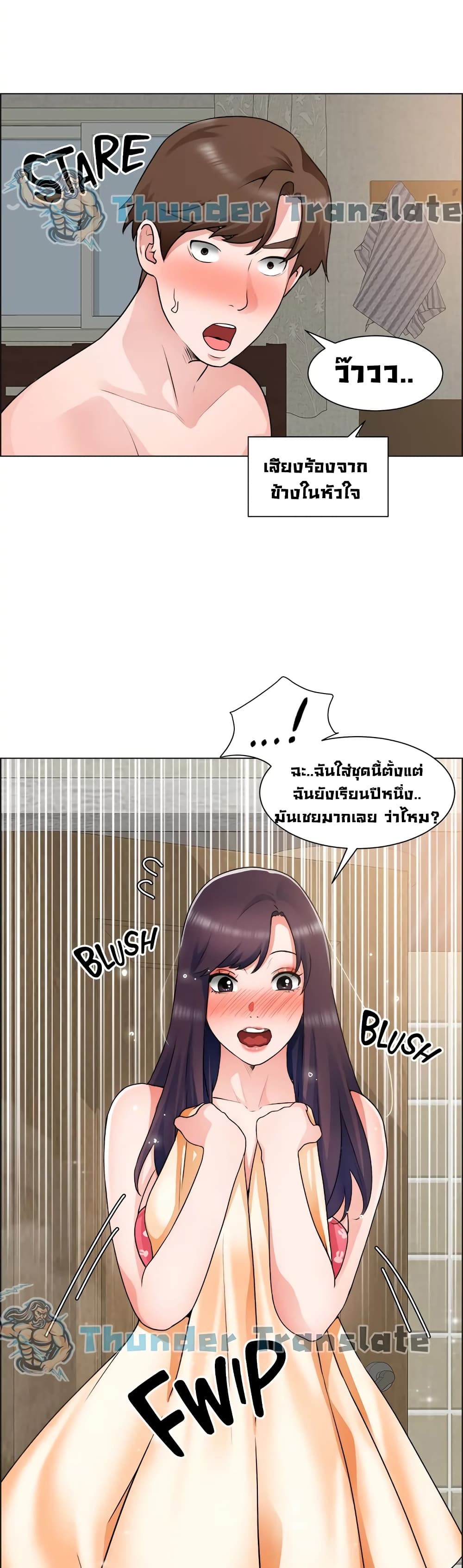 Nogada Romance วุ่นรัก นักก่อสร้าง – Nogada Romance วุ่นรัก นักก่อสร้าง – ตอนที่ 34 หน้า 22