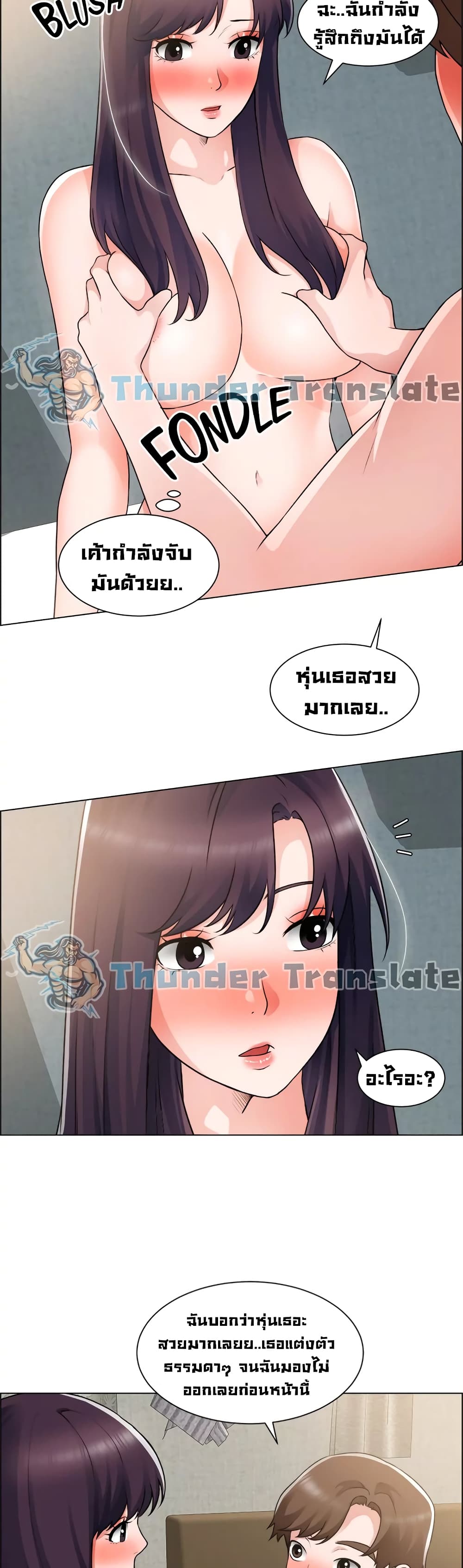 Nogada Romance วุ่นรัก นักก่อสร้าง – Nogada Romance วุ่นรัก นักก่อสร้าง – ตอนที่ 34 หน้า 30