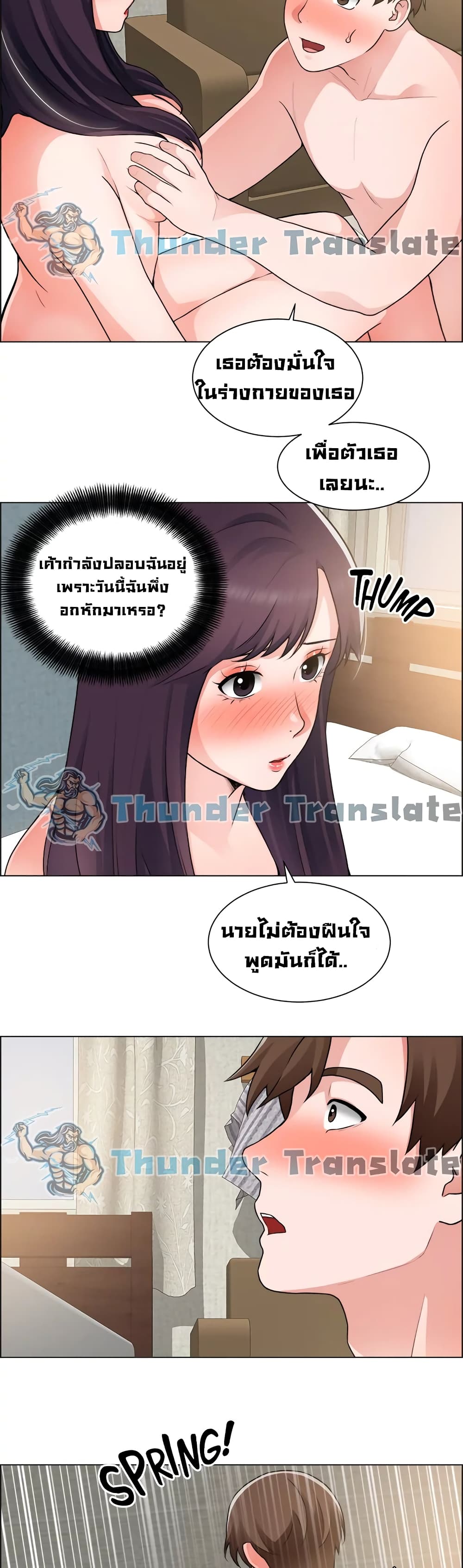 Nogada Romance วุ่นรัก นักก่อสร้าง – Nogada Romance วุ่นรัก นักก่อสร้าง – ตอนที่ 34 หน้า 31